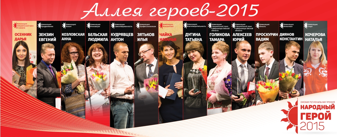 Аллея героев 2015